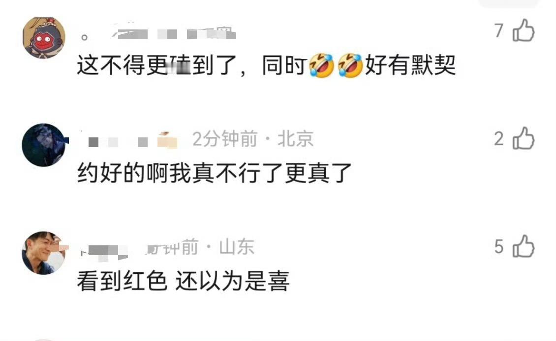 哈哈哈哈哈哈哈哈哈好好笑😆同时辟谣反而被磕上了……红字辟谣也能被说是喜庆[笑c