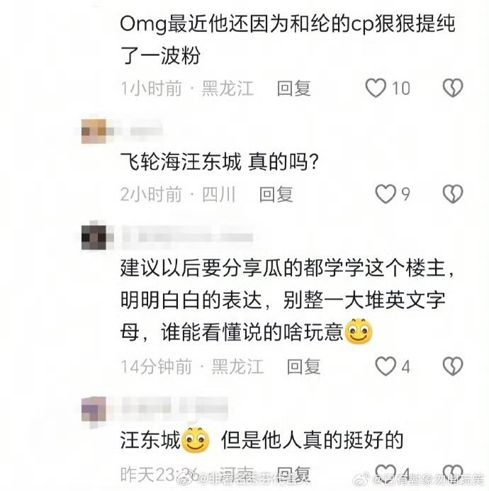 应该不会吧汪东城在我印象里一直很友善接地气啊疑似汪东城耍大牌