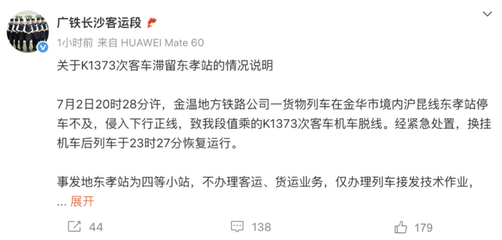 惊魂3小时！K1373次列车脱线滞留，乘客砸窗自救引争议，官方回应车内未达破窗紧急程度