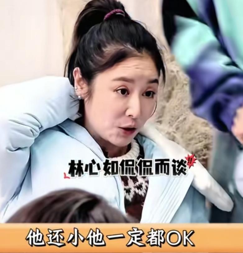 应采儿一句话，戳破了内娱多少“假闺蜜”的面具。现场温度26度，空调风吹着林心如