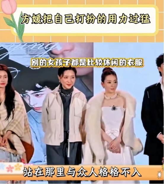 今年5月份，方媛综艺首秀《五十公里桃花坞6》引全网热议，因为她的穿着打扮与周围的