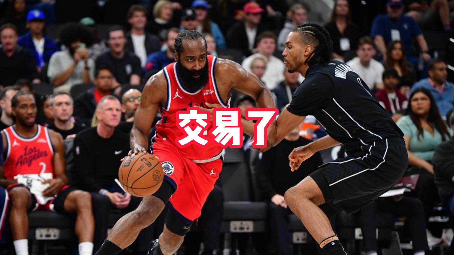 哈登交易震撼达成！2赢2输格局，冲击总冠军