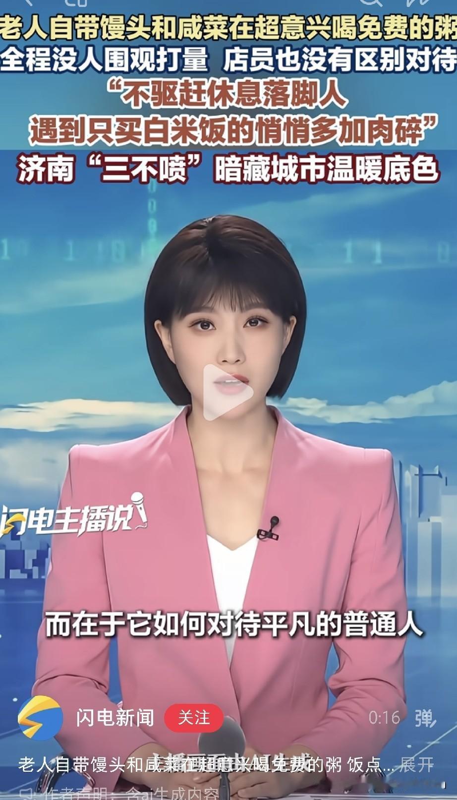 今天来夸夸我们的大济南看到一个这样的新闻，饭点，超意兴里人来人往，热闹得很。