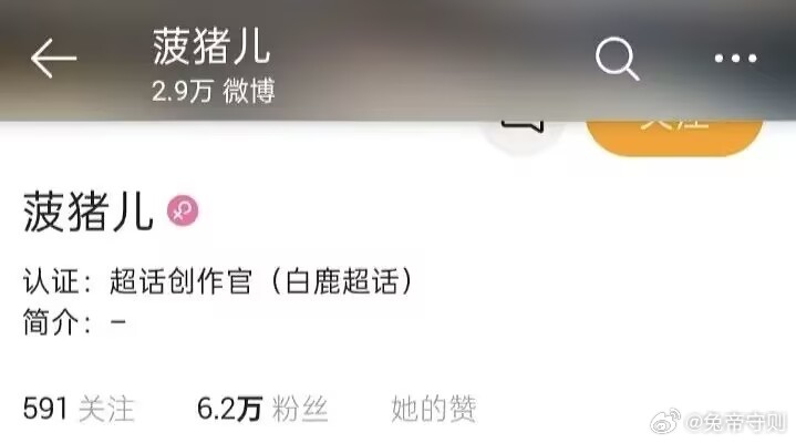 白鹿大粉跑路了因为觉得新剧造型太土而发声维权却被自担疯狂开炮捂嘴☀跑了。。唯一