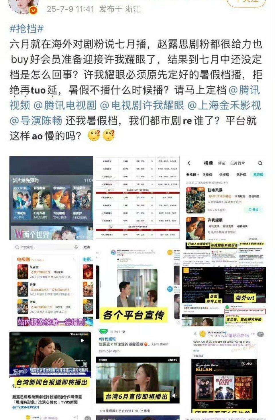 看出来今年暑期档是真抢手了不过这个维权的依据是啥？​​​