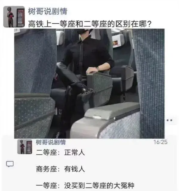 好像确实是这样。大实话伤人了