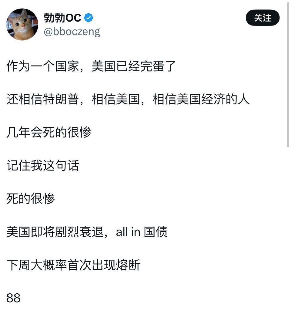 著名反贼润人：“作为一个国家，美国已经完蛋了”这是让川普破大防了，他甚至准备离开