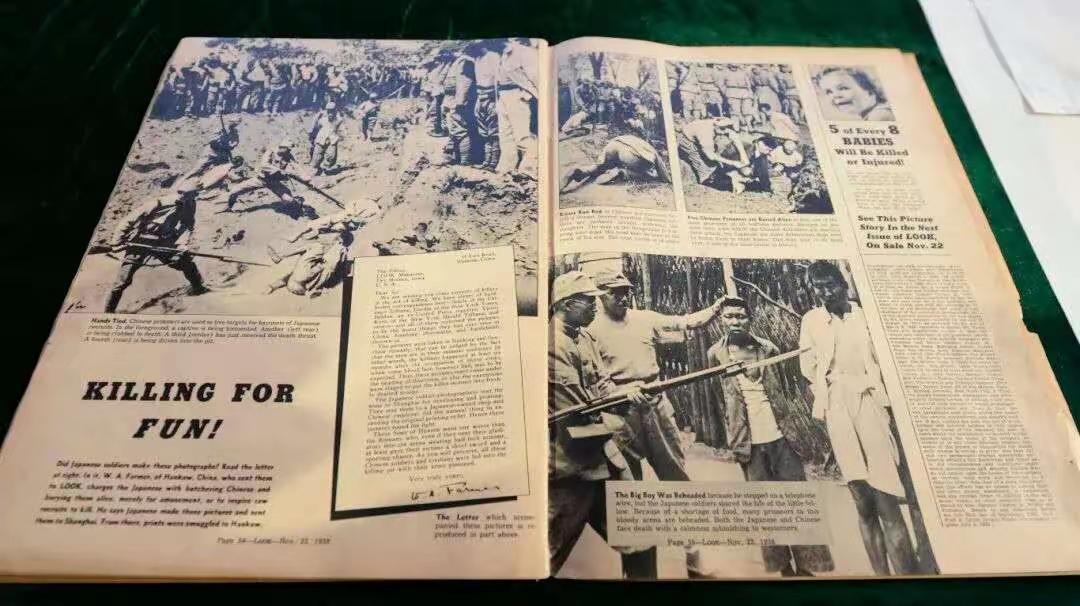 中国驻日本大使馆（12月16日）用中日文双语写道：“1938年11月22日出版的