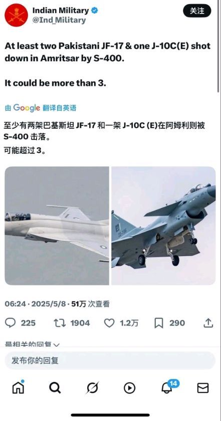 看来中械确实给阿三留下了深深的阴影，否则应该吹嘘击落的是F16[笑着哭][笑c