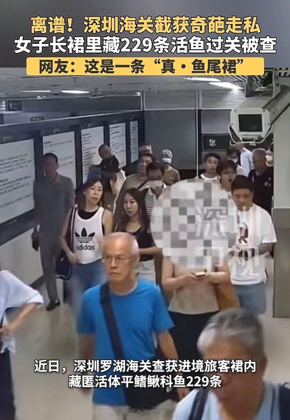 居然是在深圳罗湖被查的，这种人是什么死脑袋，只要经过安检机，怎么带都没用，真是当