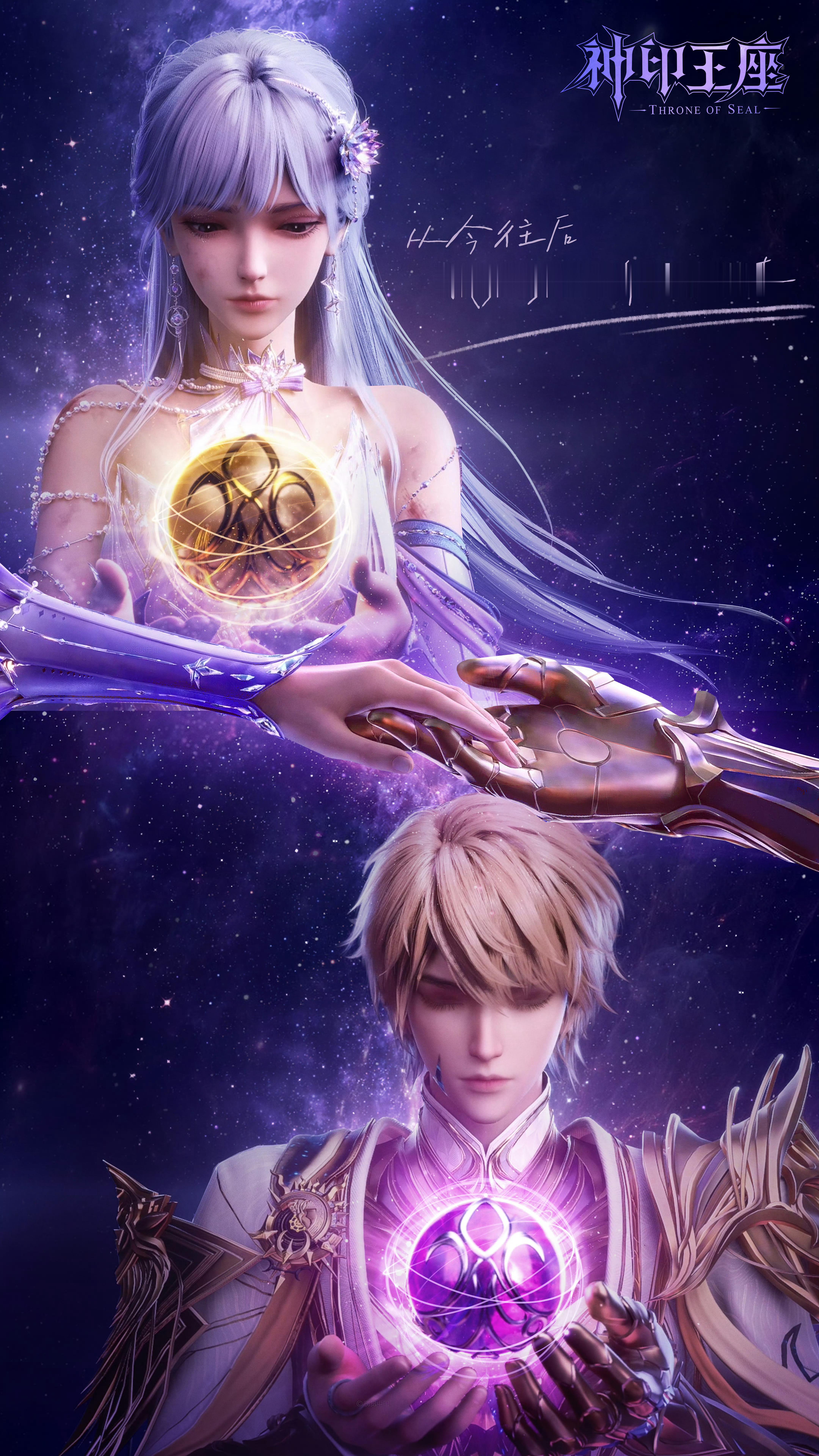 命运相连神印王座皓采神印王座动画