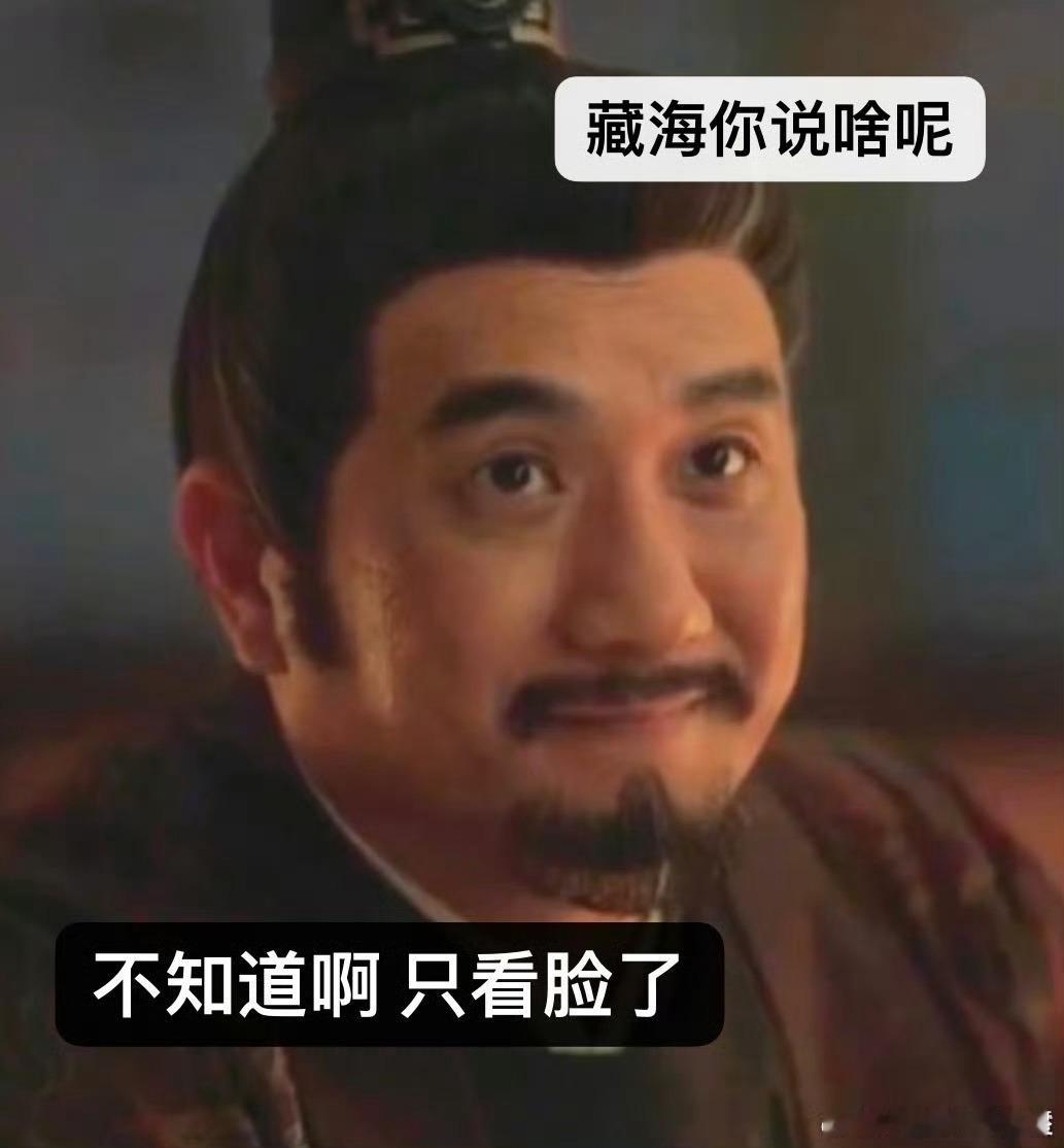 香暗荼的造谣藏海惊了平津侯信了香暗荼造谣藏海是平津侯私生子，藏海震惊登门道歉，平