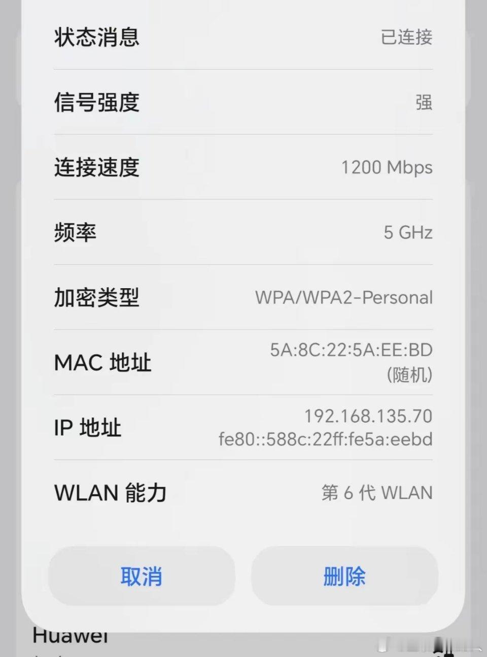 有些路由器厂商挺良心，几年前的wifi6路由器，无线连接速率能跑到1200Mbp