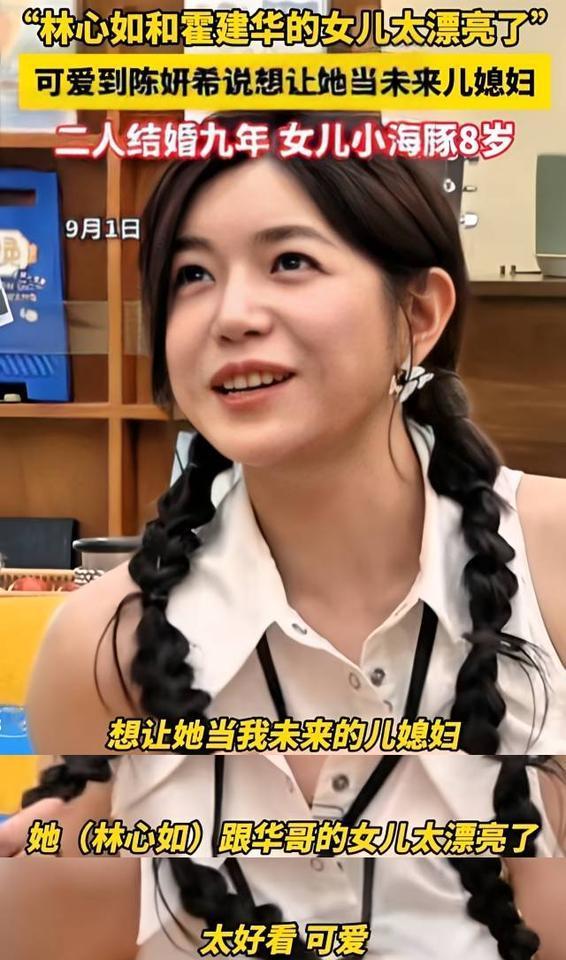 陈妍希太心急了，难怪林心如霍建华会对她设防!陈妍希是个心直口快的性子，离