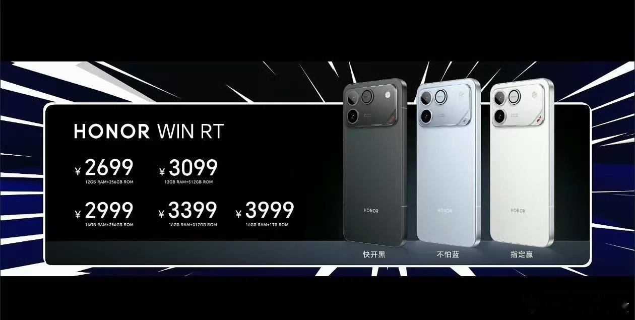 荣耀WINRT2599起，顶配3999。荣耀WIN3999起，顶配5299。这