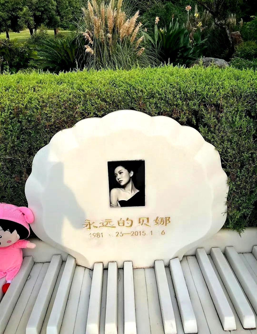 李玟的墓碑，刻着她的名字；姚贝娜的墓碑，刻着她的签名。可她的纪念牌上，却只剩下