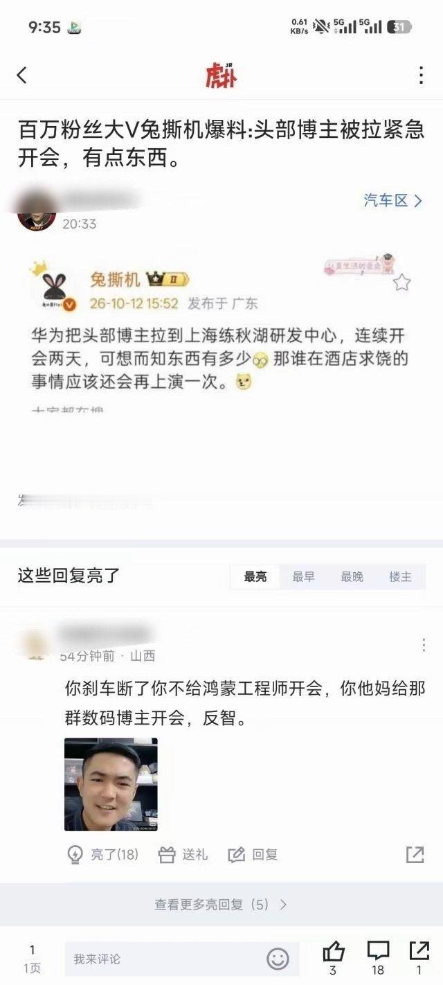 谁在酒店求饶过？😳​