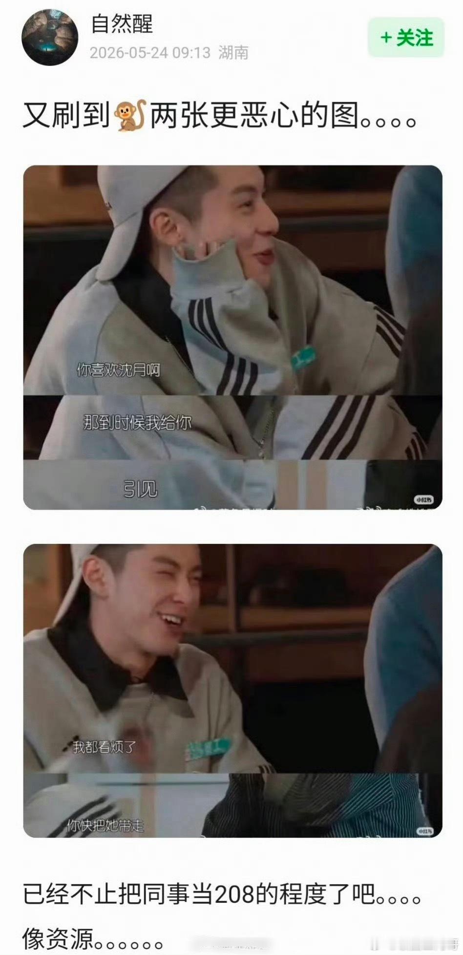 王鹤棣这言论