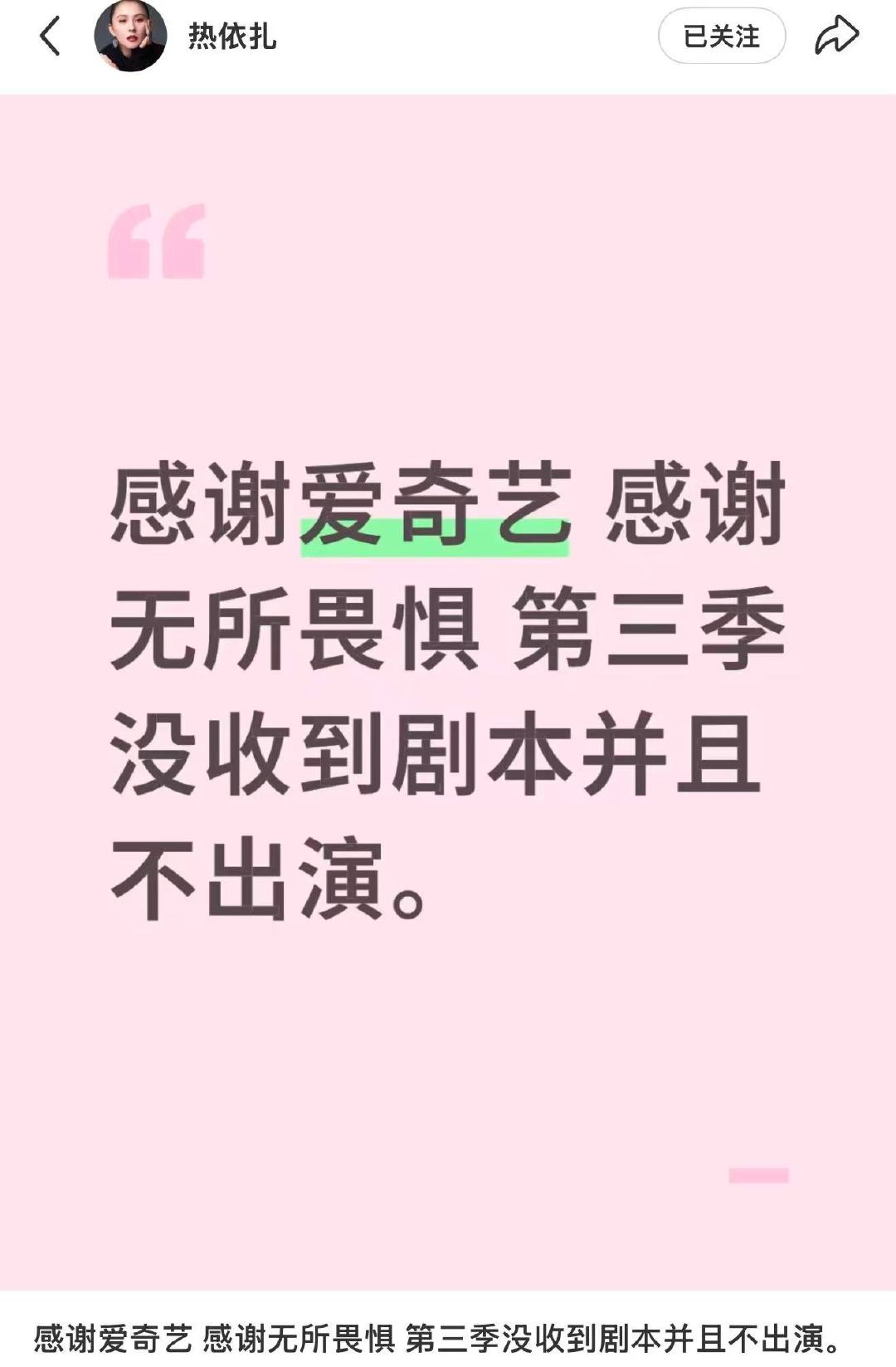 热依扎哭着说真的尽力了热依扎说有机会会演更新鲜的角色10月27日晚，在社交平台