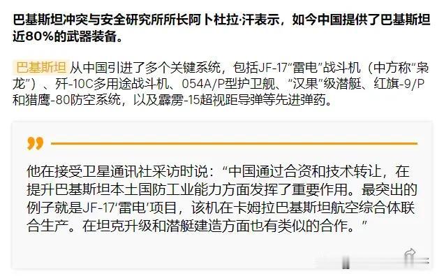 80%的武器系统。虽说军售不是我们的根本，但武器却是和平的卫士，当我们有些真正