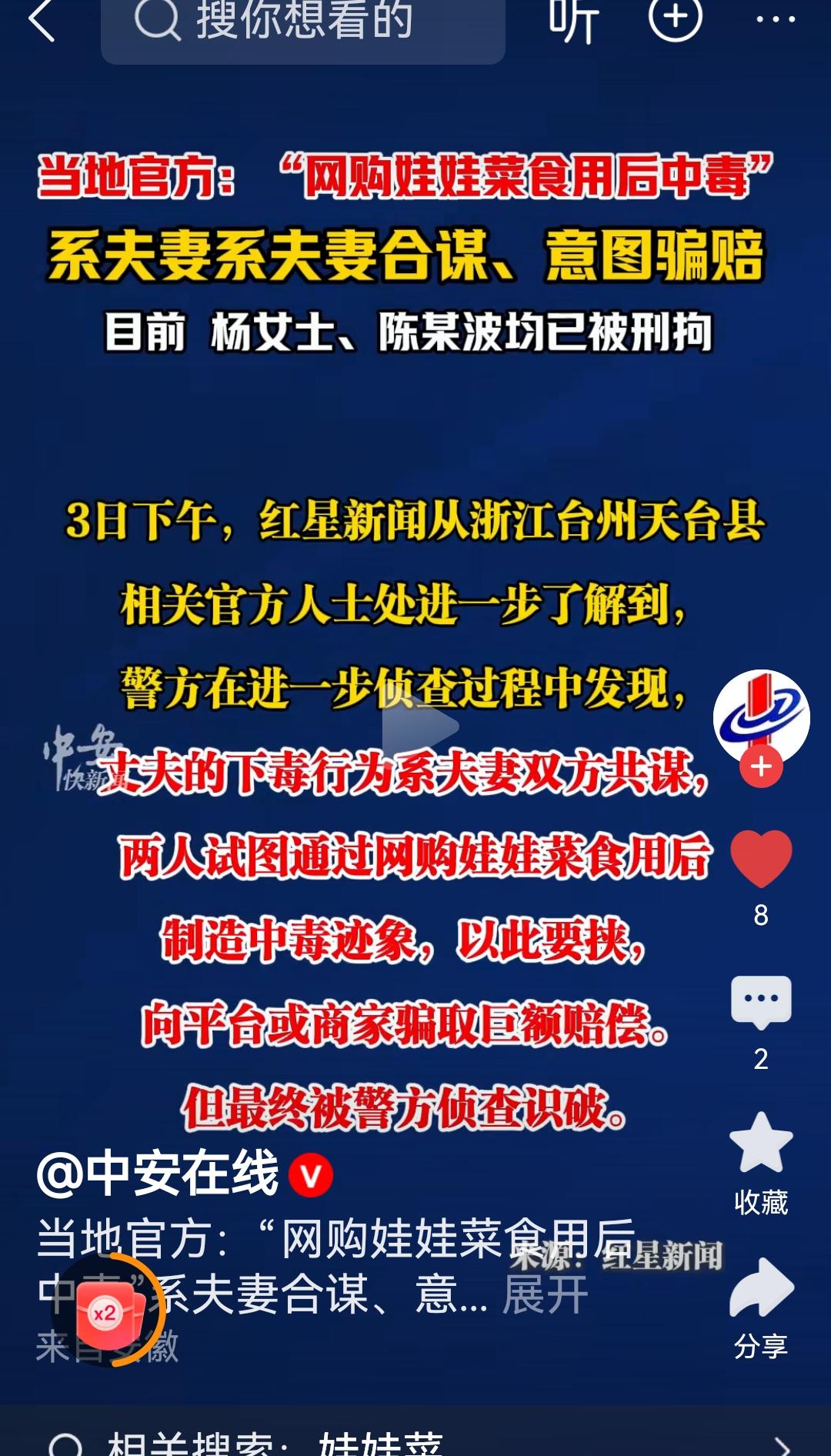 2026年反转反转再反转的奇案。最终是夫妻合谋想讹诈平台和商家，真是狠人!自己