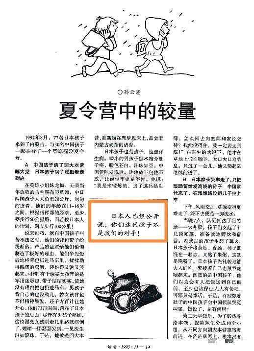 缺了最重要的：人均负重20公斤……我小时候一直好奇立本小孩是怎么做到的