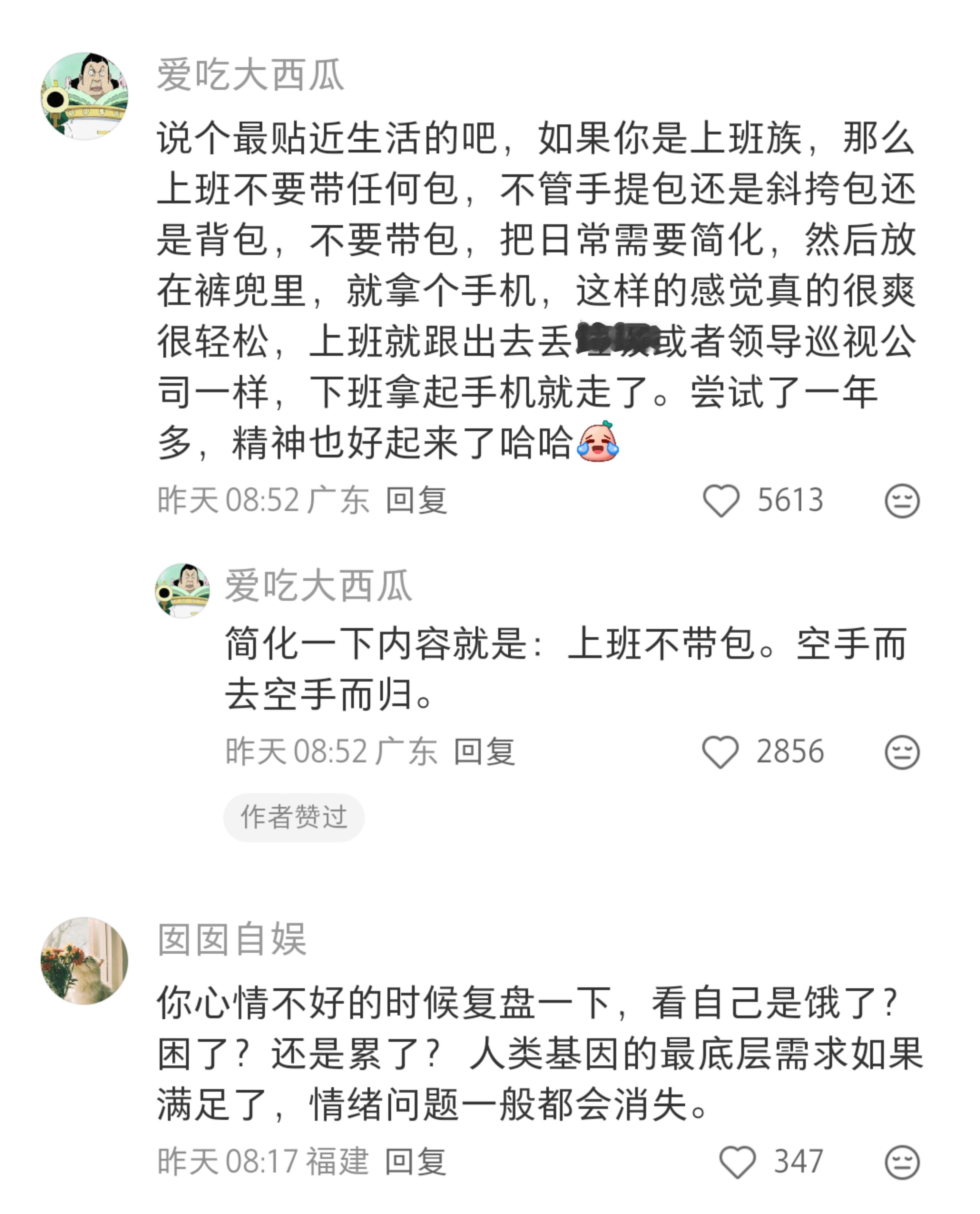 请教我一个生活常识，，，让我生活更轻松