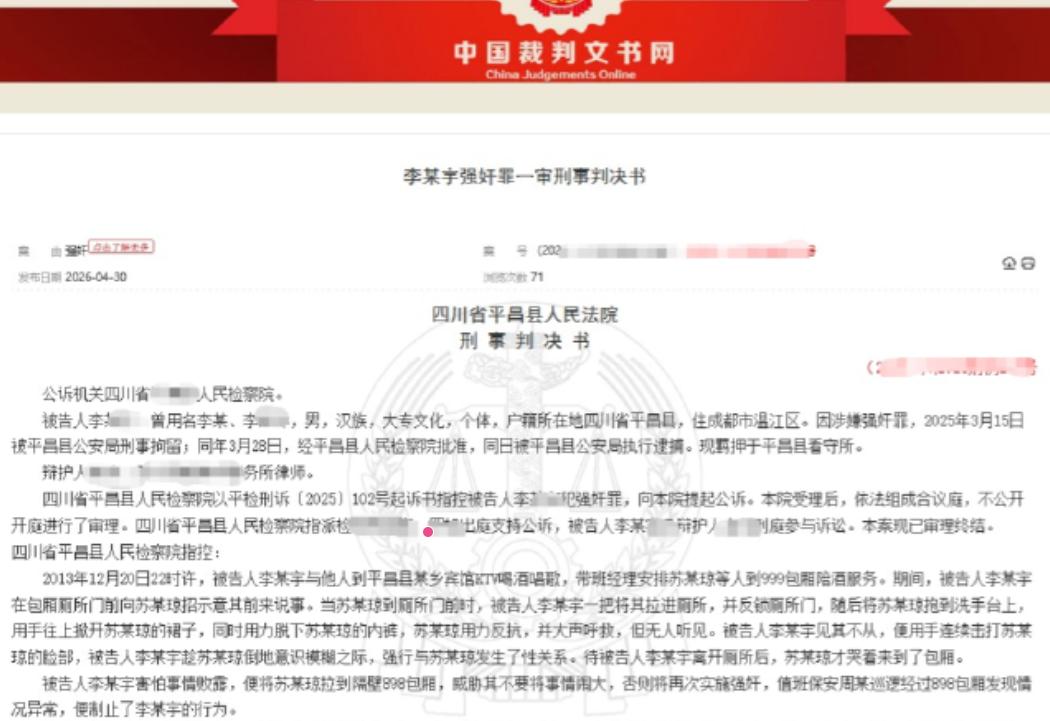 太恶劣了，光天化日竟干出这事！四川平昌，一男子在KTV和朋友聚会时，叫来一陪酒女