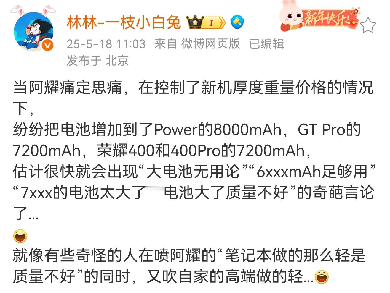 荣耀的新机现在全整大电池，即将发布的400系列也是7200mAh。从当初最早一代