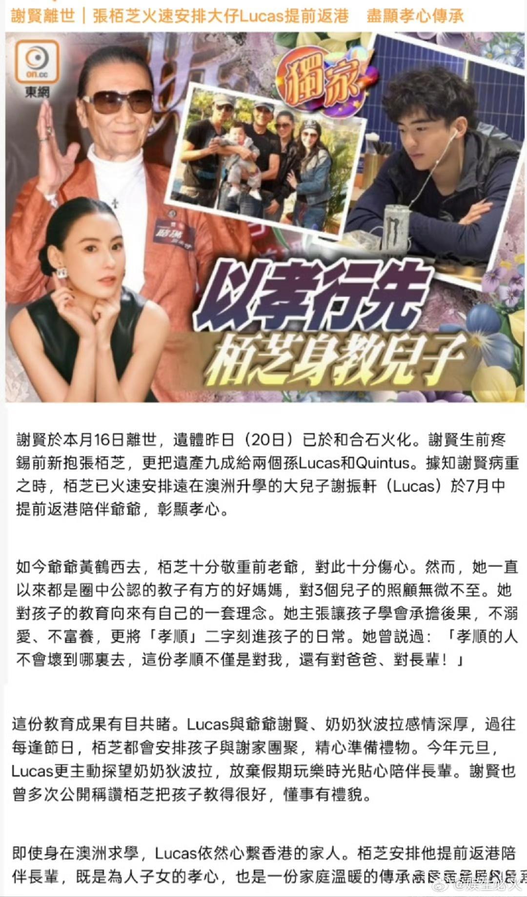 张柏芝月中火速安排大儿子回香港谢贤病危之际，张柏芝7月中旬火速安排远在澳洲读书