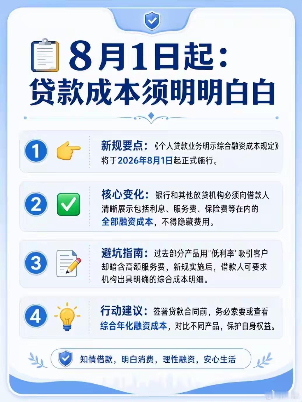 8月1号贷款新规实行后，我们怎么办？目前我们都在以贷养贷，除非突然中了福利彩票双