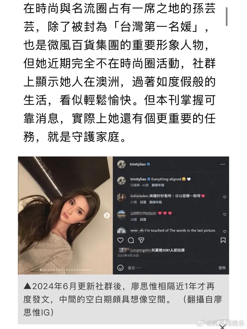 曝孙芸芸女儿未婚先孕曝孙芸芸女儿未婚生子难怪那么久没消息