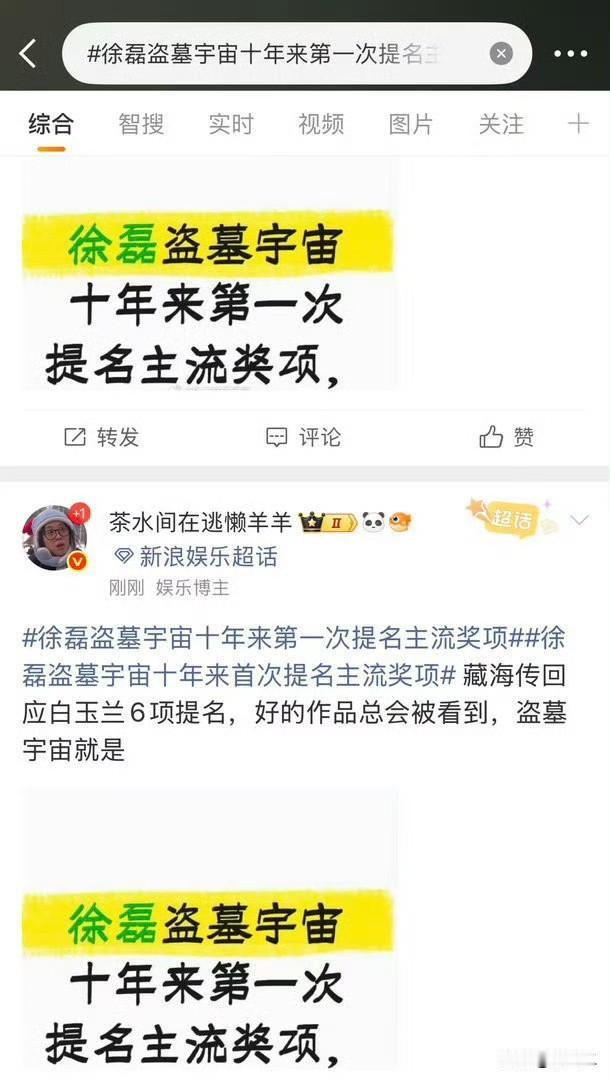 这个好命的家伙又来了[捂脸哭][捂脸哭][捂脸哭]剧宣的时候这家伙也没帮上一点忙，一有