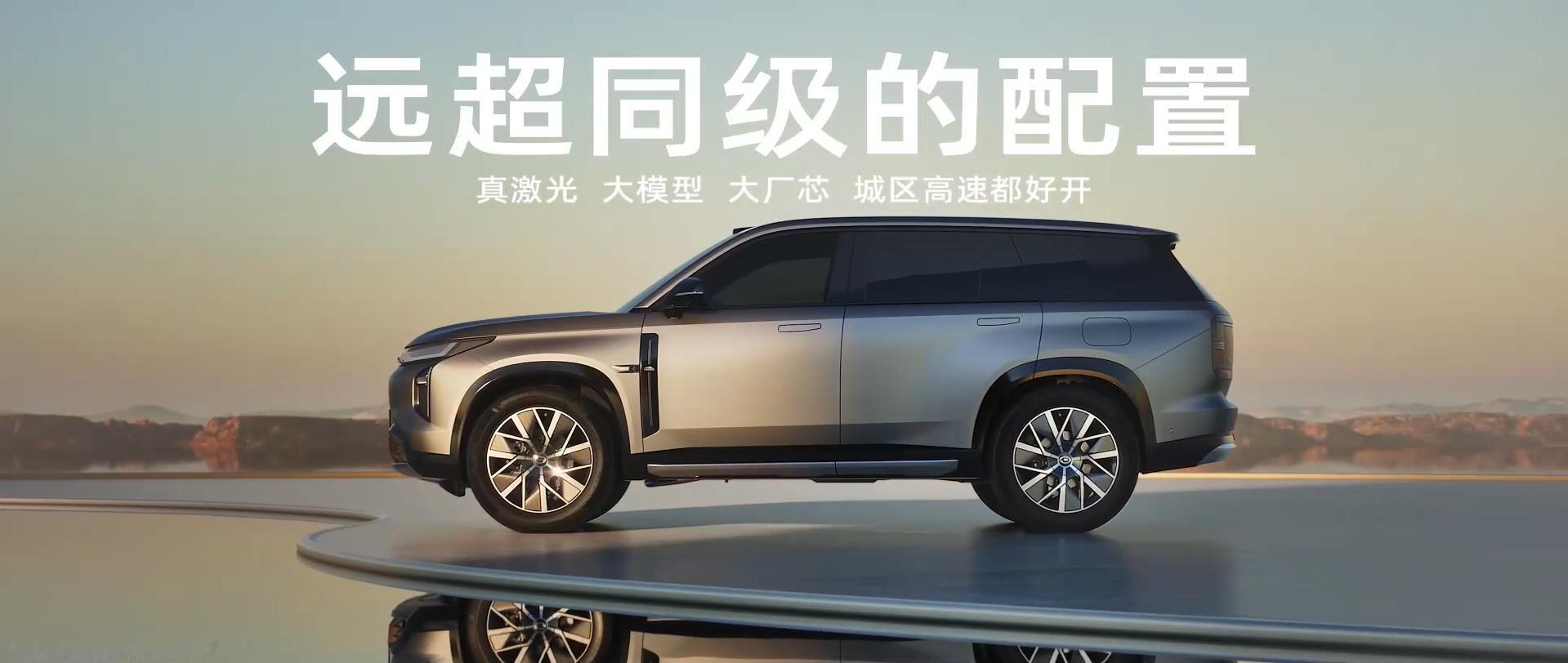 昨晚看了老罗的直播间，传祺向往S7Pro+系列的表现确实让人眼前一亮，堪称17