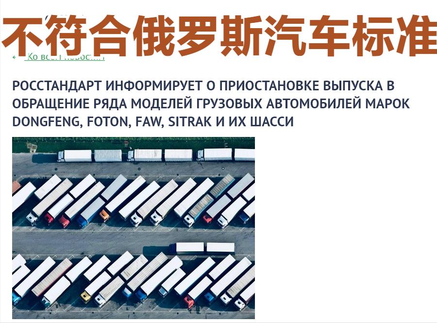 俄罗斯突然禁止进口部分中国品牌汽车当地时间7月30日，俄罗斯联邦技术监管和计