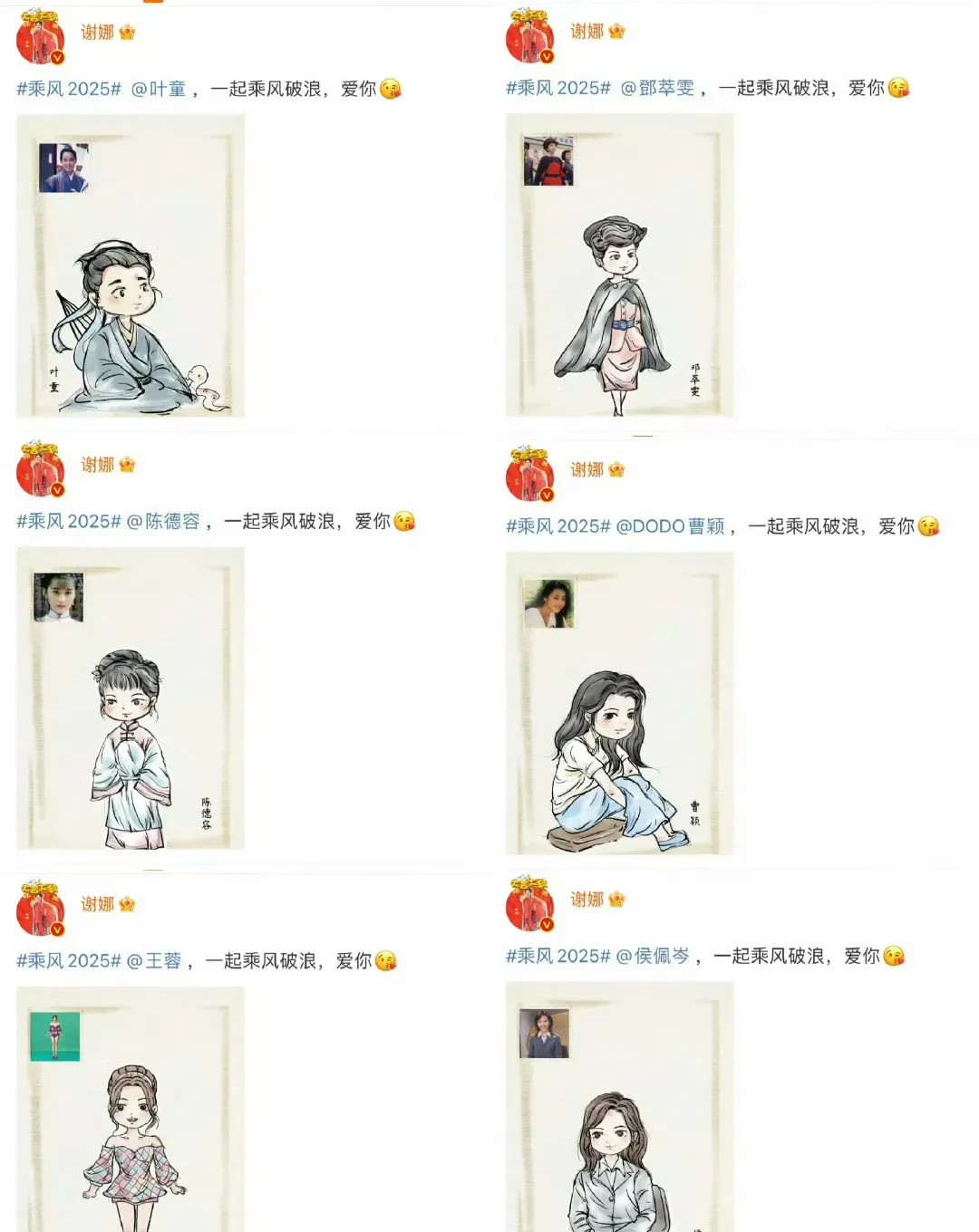 谢娜为浪姐画漫画什么情况？谢娜竟然为浪姐的姐姐们都画了漫