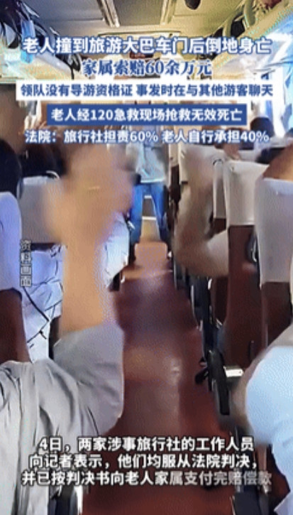 倒大霉了！重庆一老人报团参加旅游活动，在服务区上完厕所回到车上时，不小心脑袋撞到