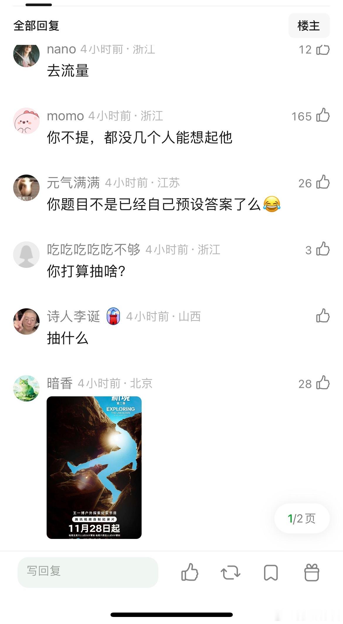 王一博是去流量还是糊了