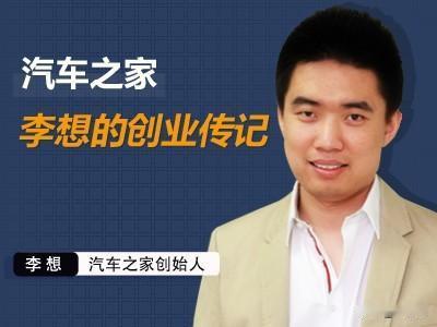你真的以为，一个15岁就敢辍学倒腾电脑的孩子，靠的是命硬？别扯了。24岁身家