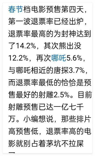 刚刷到的，为了要排片不择手段，然后还给射雕扣💩盆子。看看刚截的灯塔专业版（图二