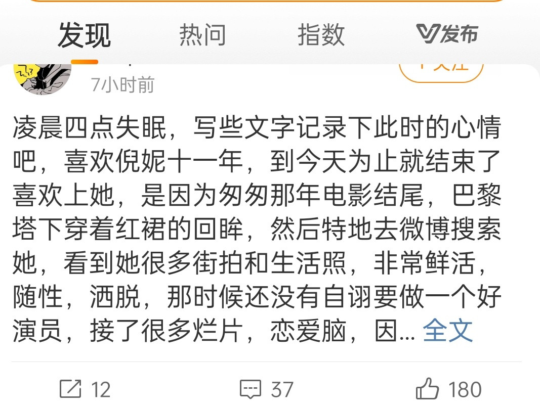 又在热点刷到一个她现在是没有一处有竞争力，也不怪粉丝心寒​​​