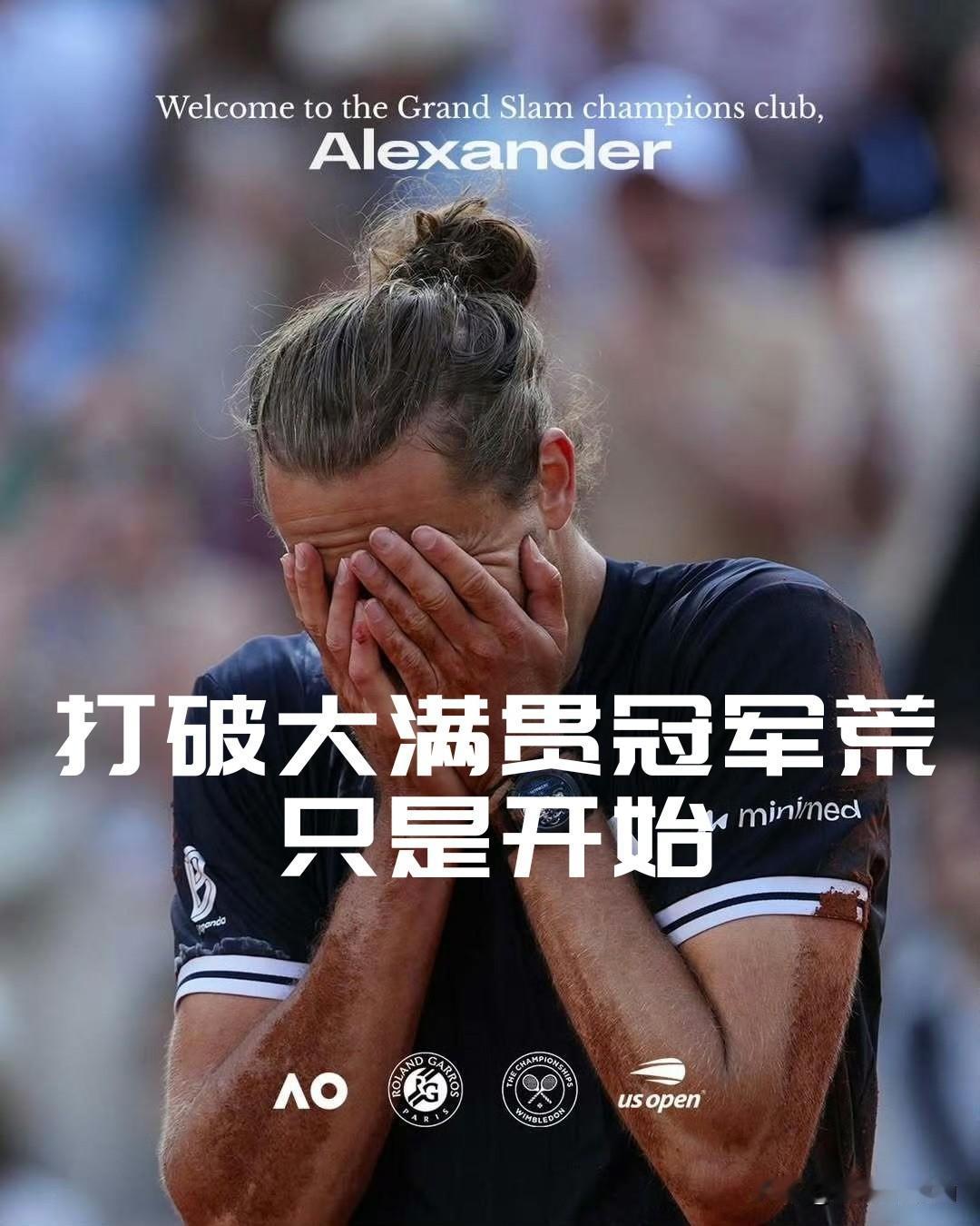 【打破大满贯冠军荒之外！兹维列夫在ATP领域的深耕正在开花结果！】兹维列夫一
