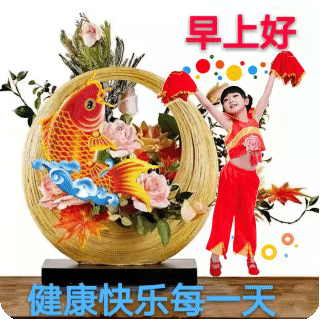 🌹早上好🌹牵挂不分远和近，真情无需多言语。问候没有时间差，惦念藏在心