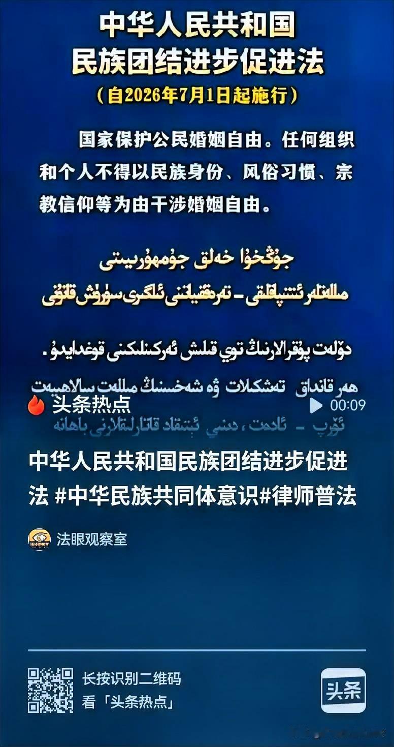 7月1日新规落地！干涉子女婚恋，直接违法7月1日起全新法律正式施行，明确规