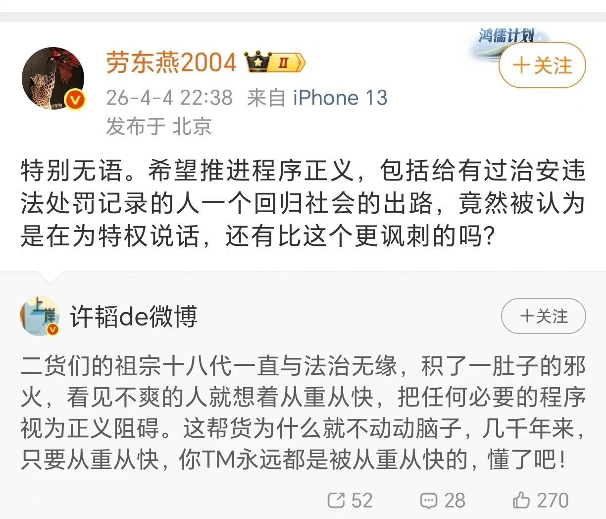 你俩终于混一块了