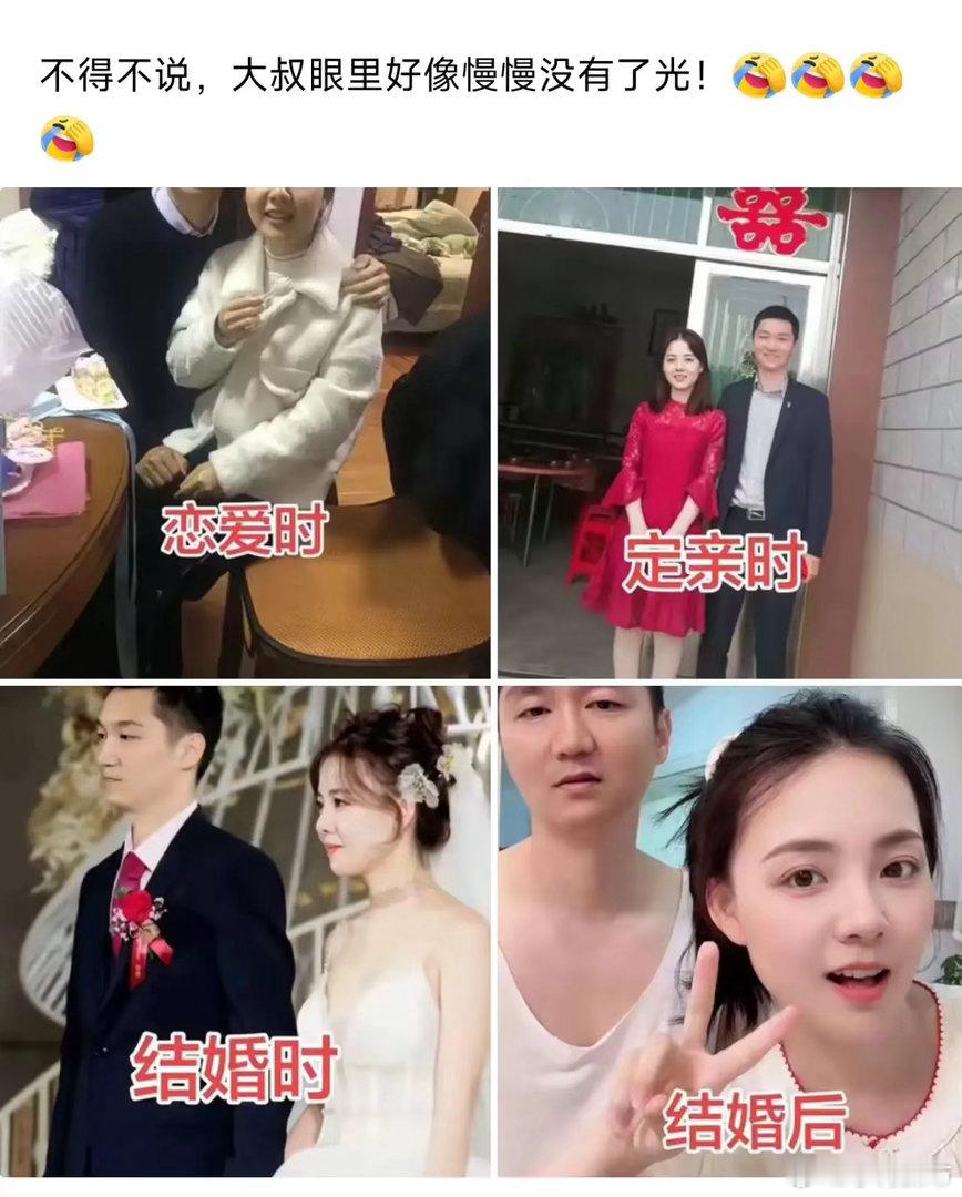 新娘子状态稳如泰山，大叔却像换了个人。 ​​​