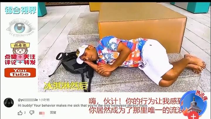 阿三穷游，在北京露宿街头。人们劝他离开，阿三摇着手说，他从来没有睡过这样干净