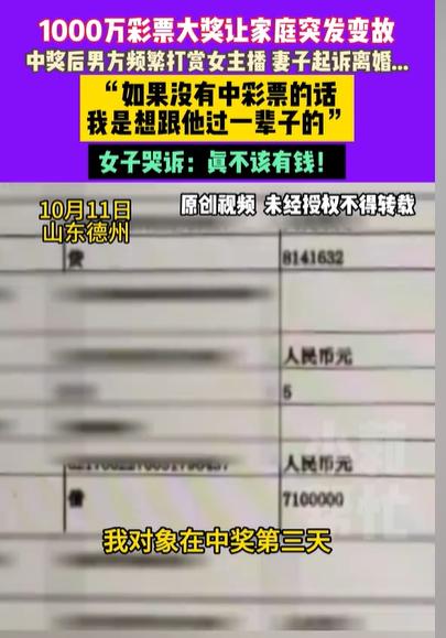 山东德州，男子花了42元，中了1000多万，拿到手是814万，从此他飘了，天天去