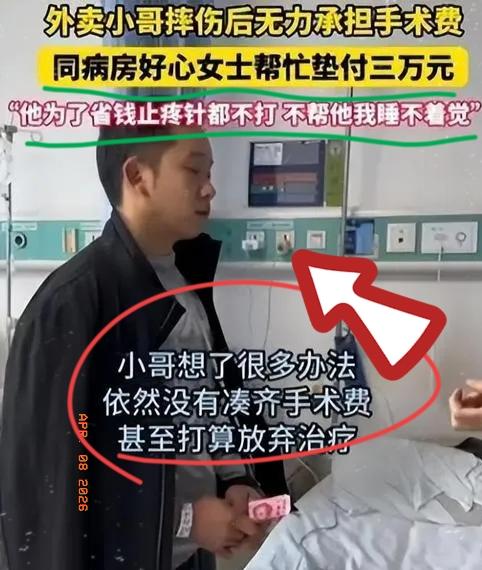 看哭！陕西西安医院的病房里，上演了一幕让人心碎又暖心的场景！一位二十出头的外卖
