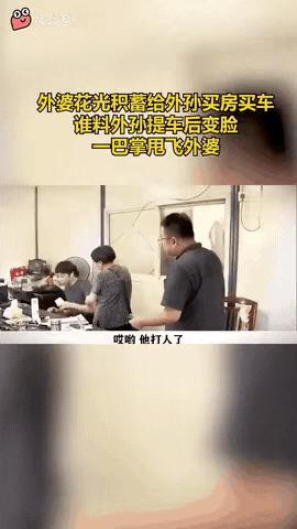 废了！养了一个白眼狼！一十五六岁少年竟然挥臂肘击外婆，致其倒地不起；外公看到后